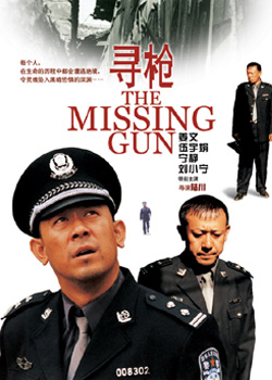 The Missing Gun poster.jpg