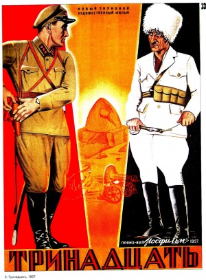 Trinadtsat-Poster.jpg