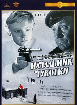 Nachalnik Chukotki movie