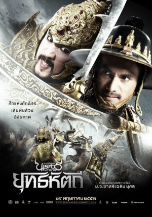 King Naresuan poster.jpg
