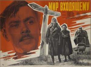 Mir vkhodyashchemu Poster.jpg