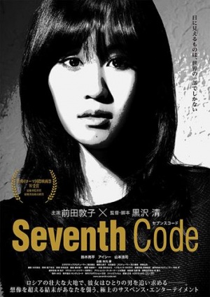 Seventh Code poster.jpg
