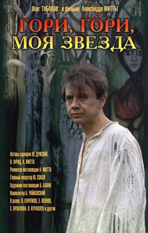 Moya-Zvezda Poster.jpg