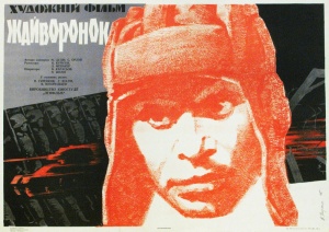 Zhavoronok-Poster.jpg