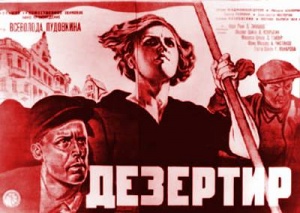 Dezertir 1933 Poster.jpg