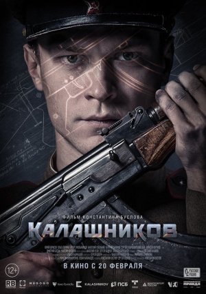 Kalashnikov (2020) poster.jpg