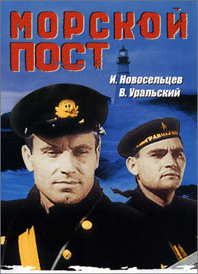 Morskoy post-DVD.jpg