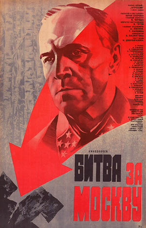 BitvaZaMoskvu-Poster.jpg