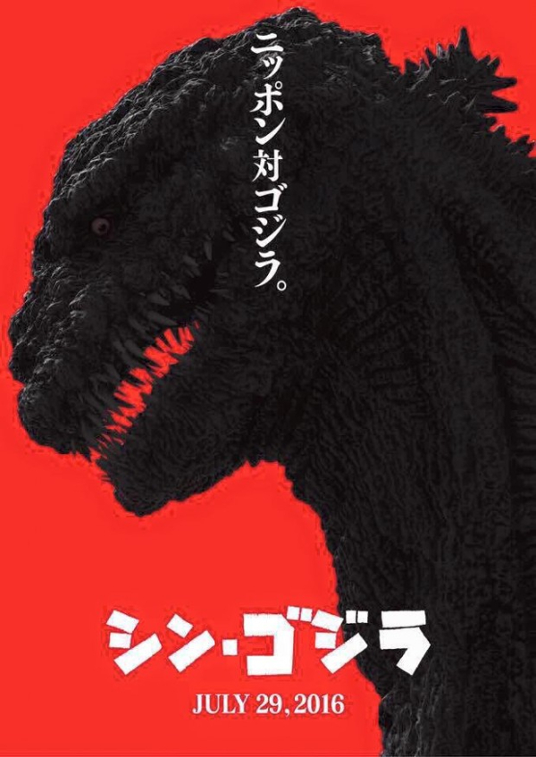 Godzillaresurgence-poster.jpg