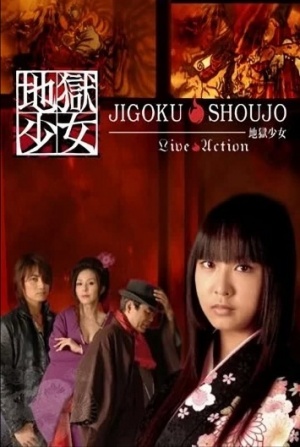 Jigoku Shoujo E05 poster.jpg