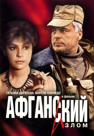 Afghb-cover-DVD.jpg