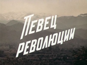 Ognennye dorogi-Film3-Logo.jpg