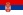 Serbian flag (pre-2010).jpg