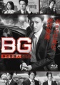 BG PB S01 BR-DVD cover.jpg