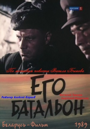 Ego batalyon DVD.jpg