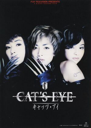 Cat's Eye poster.jpg