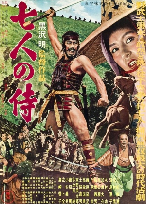220px-Seven Samurai poster.jpg