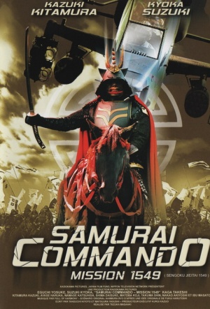 Samurai Commando poster.jpg