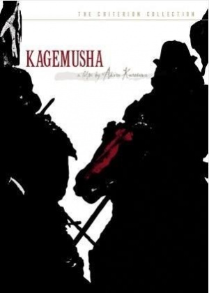 Kagemusha poster.JPG