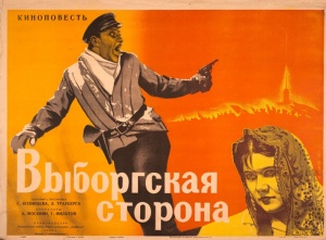 Vyborgskaya storona Poster.jpg