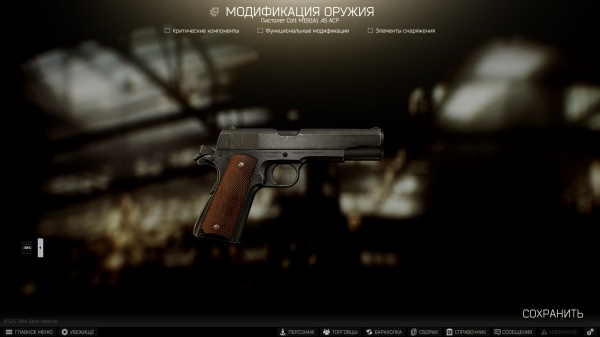 Escape from Tarkov - Internet Movie Firearms Database - Guns in Movies, TV  and Video Games
