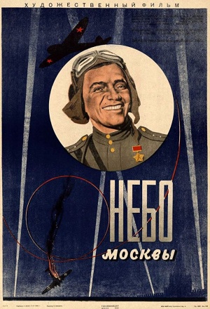 Nebo Moskvy Poster.jpg