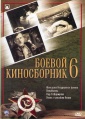 BKS6-DVD.jpg