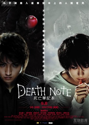 Death Note 2006 poster.jpg