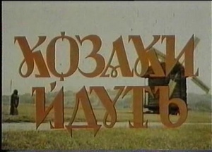 Kozaky poster.jpg