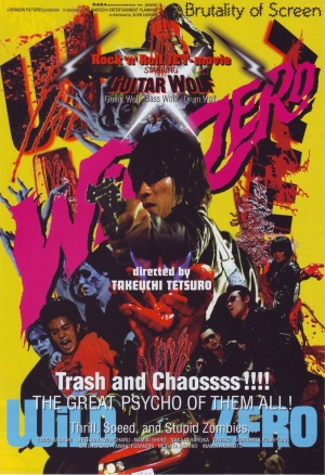 Wild Zero poster.jpg
