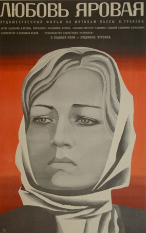 Lyubov Yarovaya Poster.jpg
